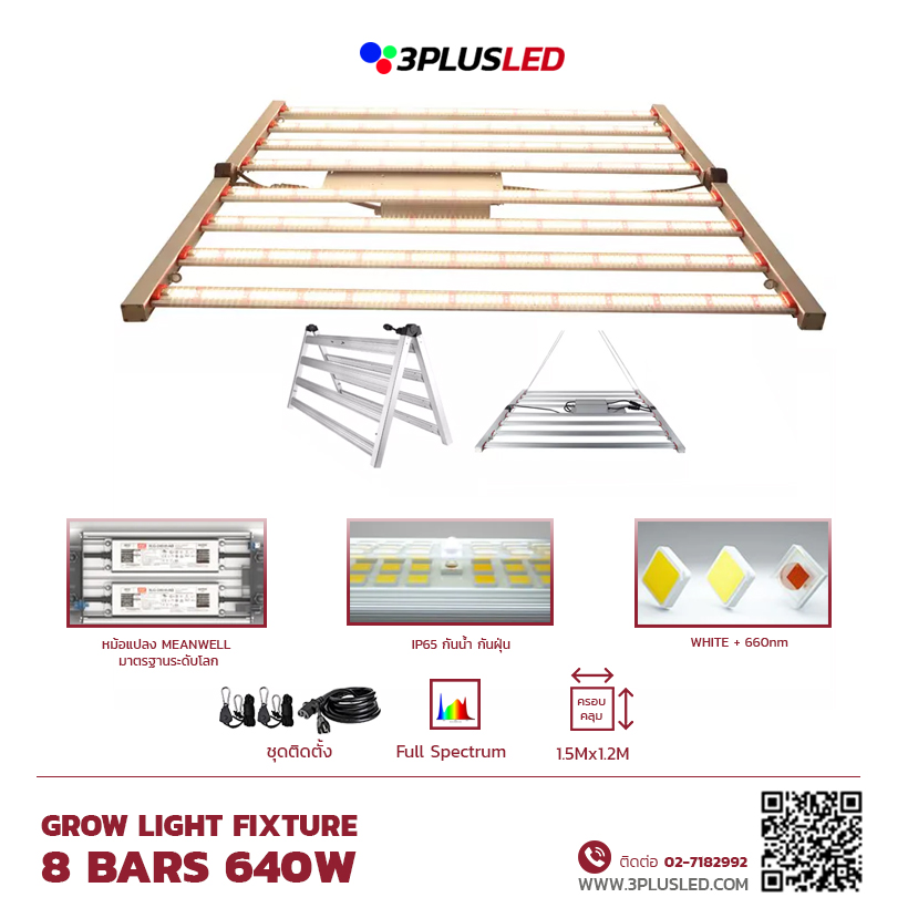 ไฟปลูกต้นไม้ LED Grow light Fixture 8Bars 640w