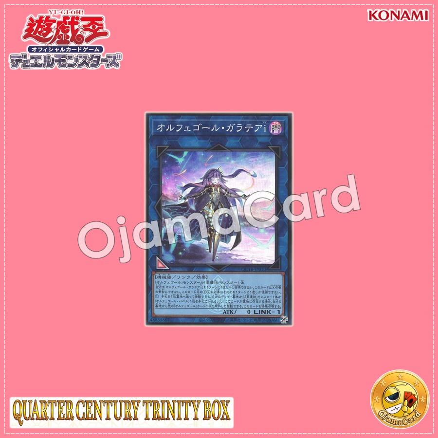 QCTB-JP033 : Galatea-i, the Orcust Automaton / Orphegel Galatea-i (Super Rare)