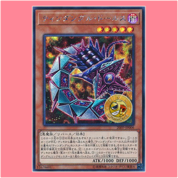 20PP-JP006 : Tindangle Dholes (Secret Rare)