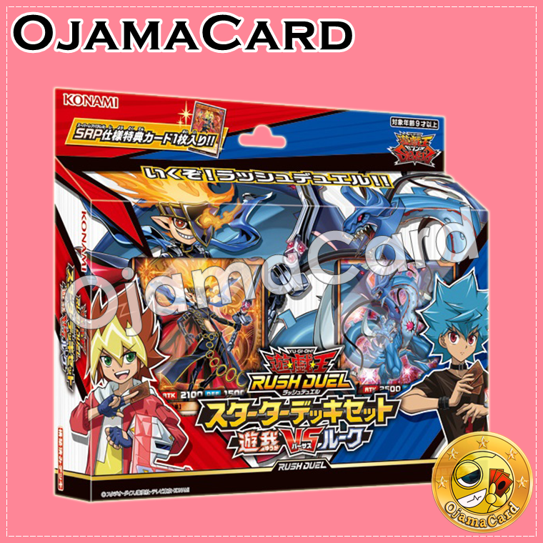 「Yu-Gi-Oh! Rush Duel」Starter Deck Set — Yuga vs. Luke [RD/VS01]