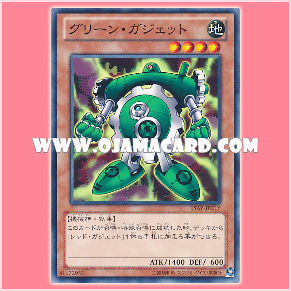 15AY-JPC16 : Green Gadget (Common)