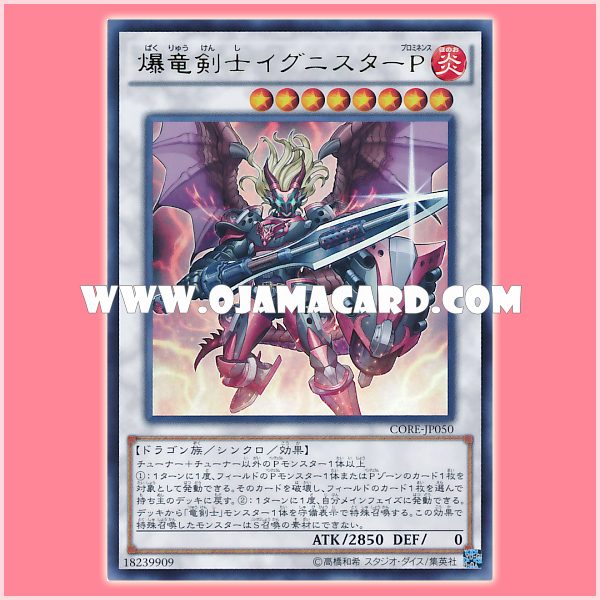 CORE-JP050 : Ignister Prominence, the Blasting Dracoslayer (Ultra Rare)
