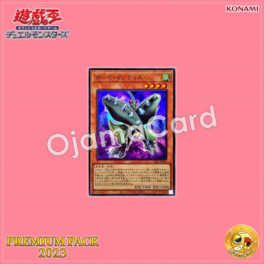 23PP-JP003 : Guard Mantis (Super Rare)