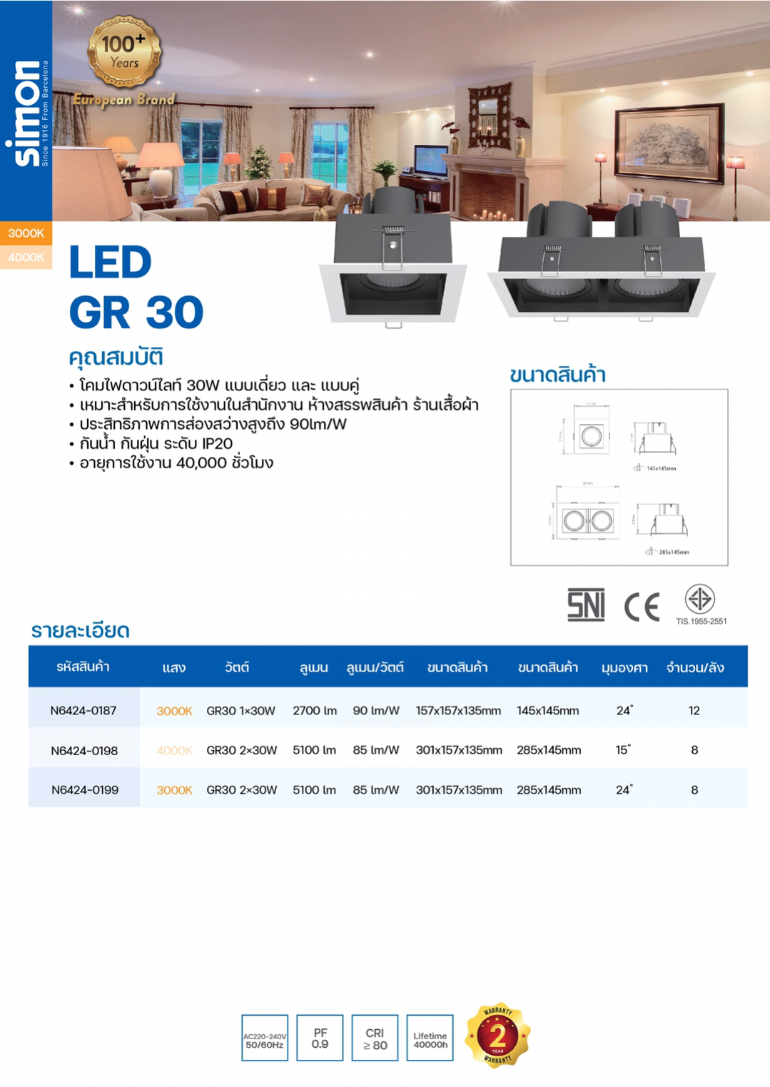 GR30 2*30W 15° 30W