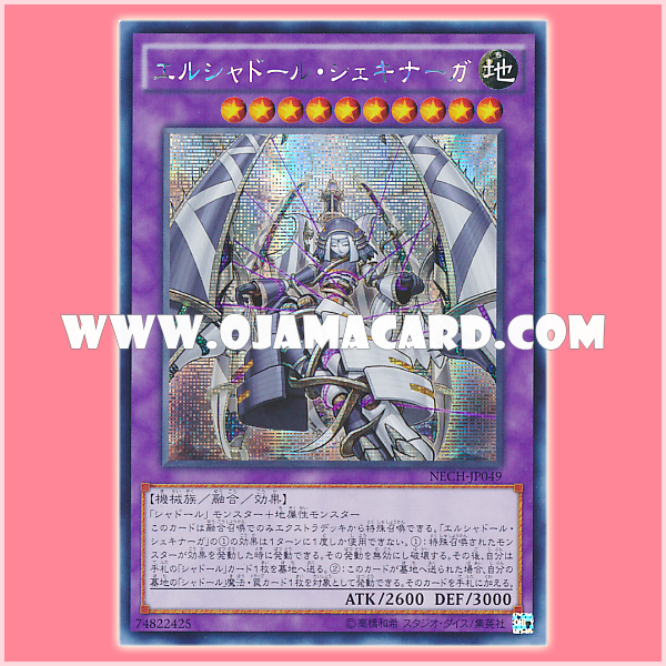 NECH-JP049 : El Shaddoll Shekhinaga (Secret Rare)