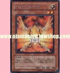 EXP2-JP013 : Herald of Orange Light / Vermilion Declarer (Rare)「98%」