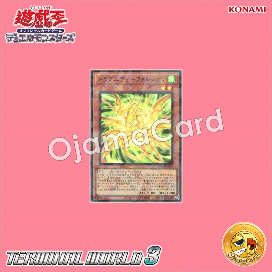 TW03-JP019 : Dragunity Falchion (Super Parallel Rare)