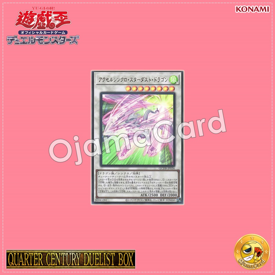 QCDB-JP036 : Accel Synchro Stardust Dragon (Ultra Rare)