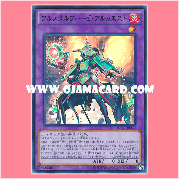 INOV-JP039 : Fullmetalfoes Alkahest / Fullmetalphosis Alkahest (Super Rare)