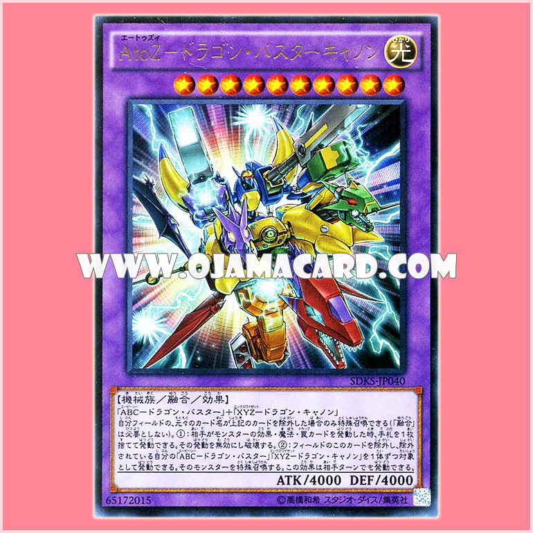 SDKS-JP040 : A-to-Z-Dragon Buster Cannon (Ultra Rare)