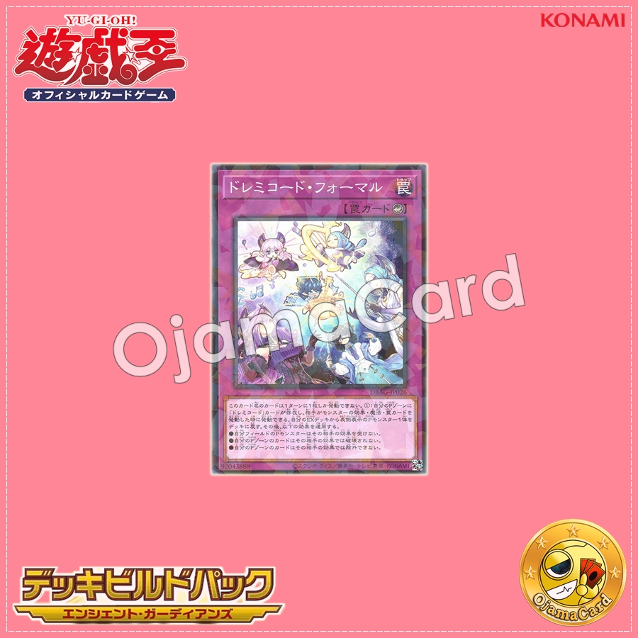 DBAG-JP026 : Solfachord Formal / Doremichord Formal (Normal Parallel Rare)