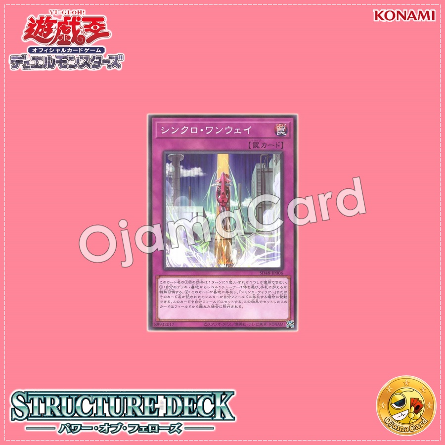 SD48-JP006 : Synchro Oneway (Normal Parallel Rare)