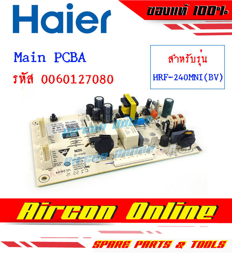 แผงบอร์ดหลังตู้เย็น Main PCBA ตู้เย็น HAIER รุ่น HRF-240MNI (BV) รหัส 0060127080