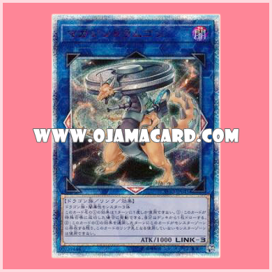 CYHO-JP041 : Voritcular Drumgon / Magazine Drumgon (20th Secret Rare)