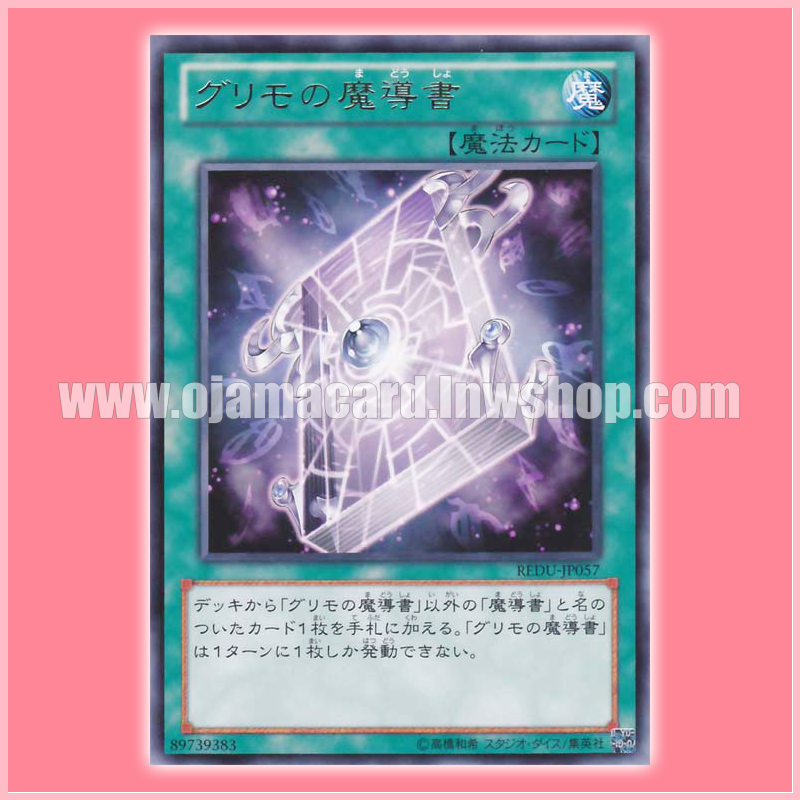 REDU-JP057 : Spellbook of Secrets / Spellbook of Grimo (Rare)