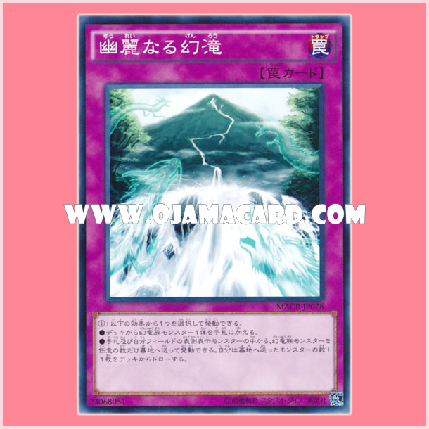 MACR-JP078 : Secluded Ethereal Wyrmfall / Seculded Ethereal Waterfall (Common)