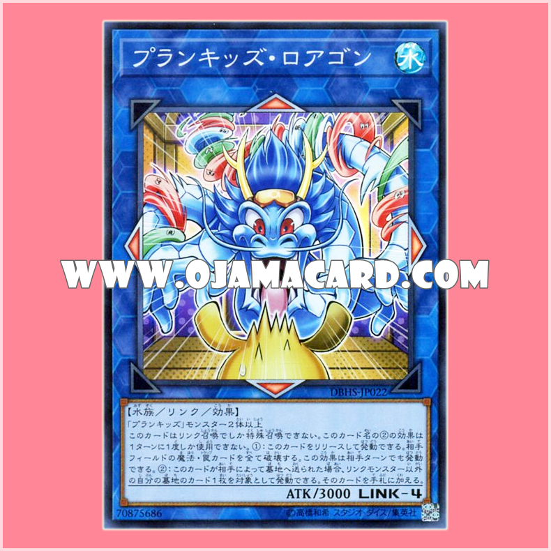 DBHS-JP022 : Prankids Roargon (Super Rare)