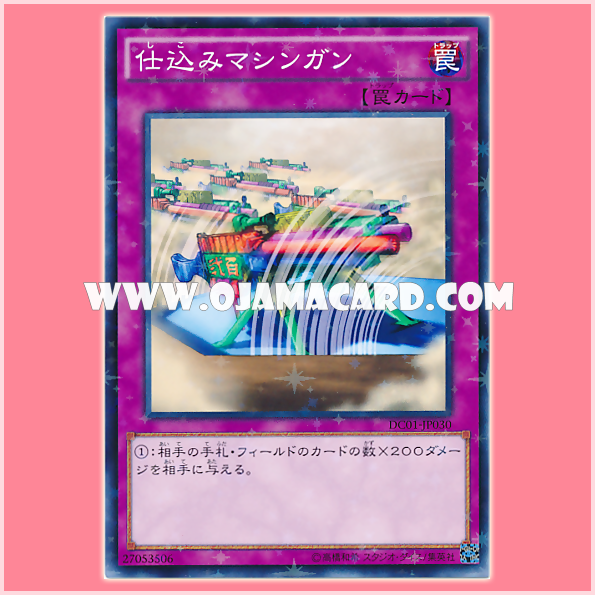 DC01-JP030 : Secret Barrel / Underground Machine Gun (Normal Parallel Rare)