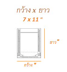 (100 ใบ ) ถุงฟอยด์สีเงิน หน้าใสซิป หลังฟอยด์ - 7 x 11 นิ้ว ( 18x26+4 เซน)