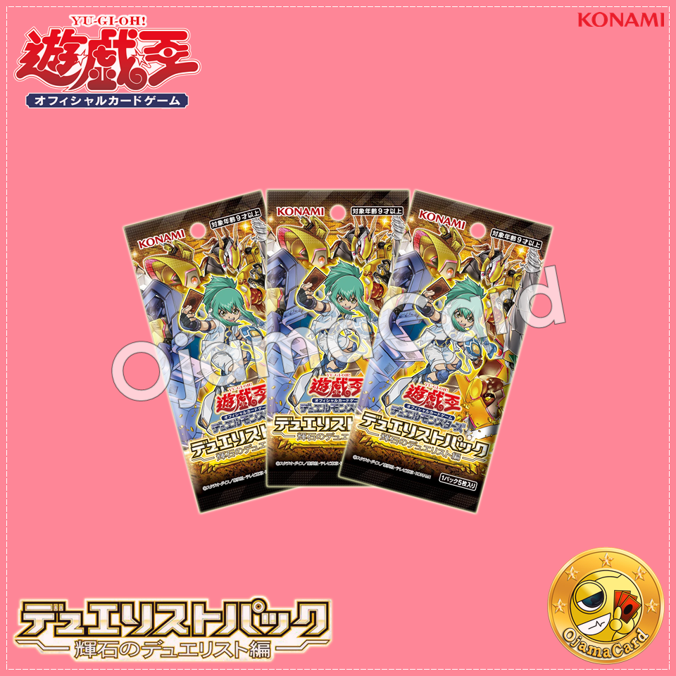 Duelist Pack : Duelists of Pyroxene [DP27] - Booster Pack「3 Packs」