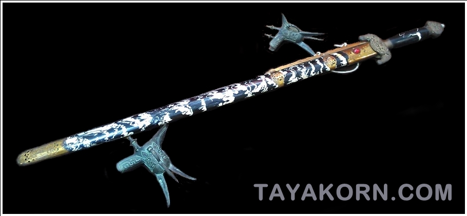 กระบี่จีน มังกรฟ้า หยิน-หยาง