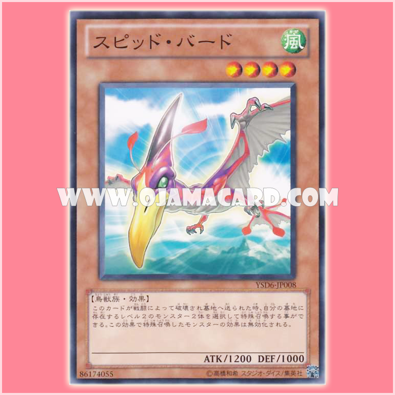 YSD6-JP008 : Speed Bird (Common)