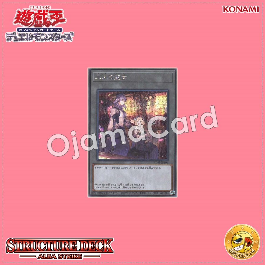 SD43-JPT04 : The Virtuous Vestals / The Two Saints (Secret Rare)