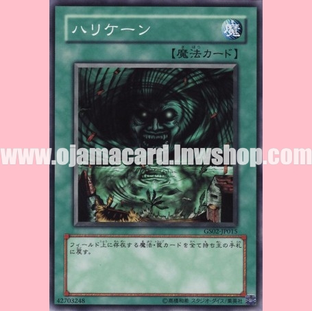 GS02-JP015 : Giant Trunade (Common)