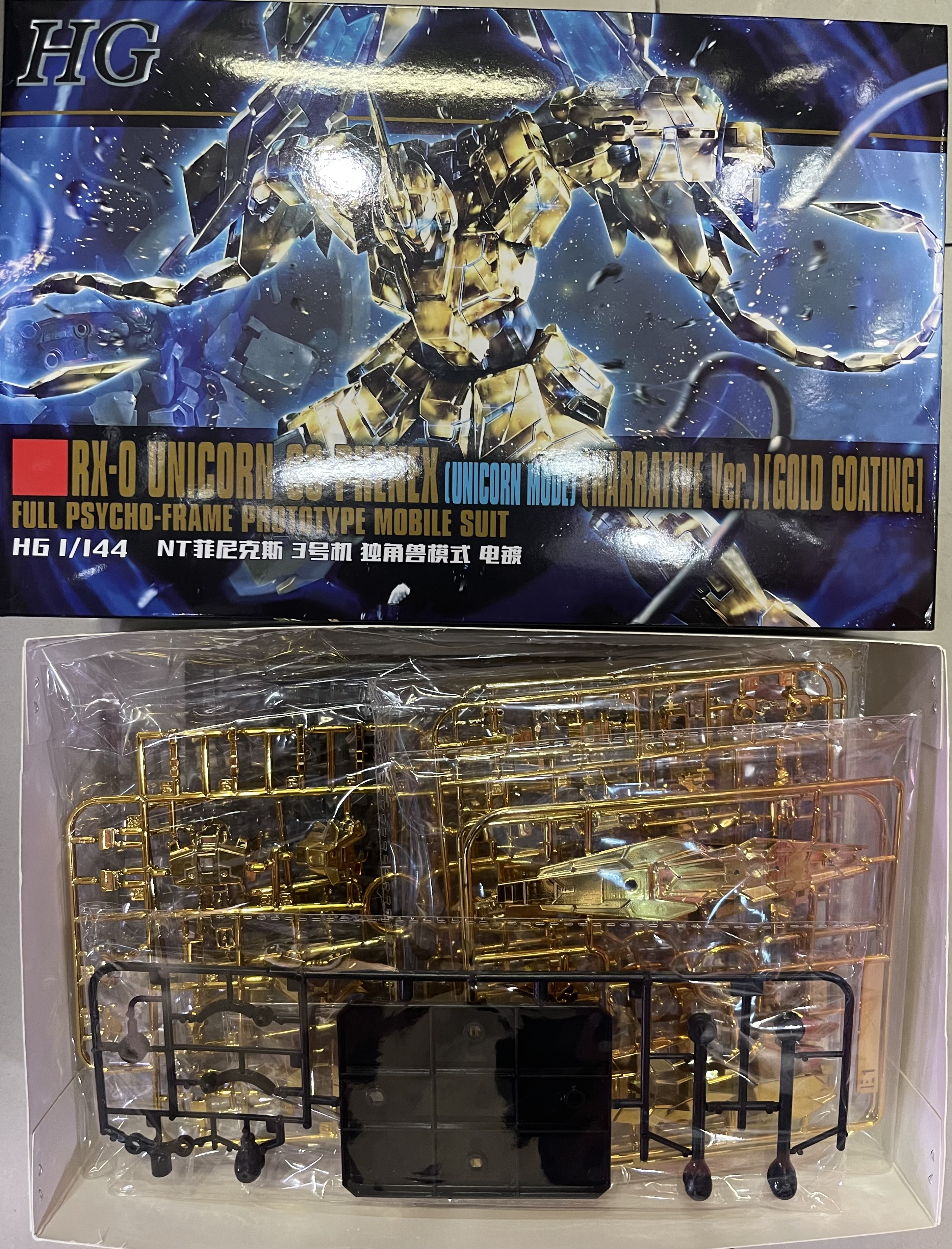 HGUC 1/144 Unicorn Fighter 03 Phenex Narrative Ver. Unicorn Mode Gold Coating (XD227) [Xing Dong]