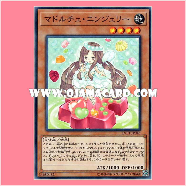 LVP1-JP045 : Madolche Anjelly (Common)