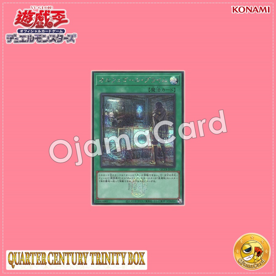 QCTB-JP050 : Orcustrated Return / Orphegel Prime (Secret Rare)