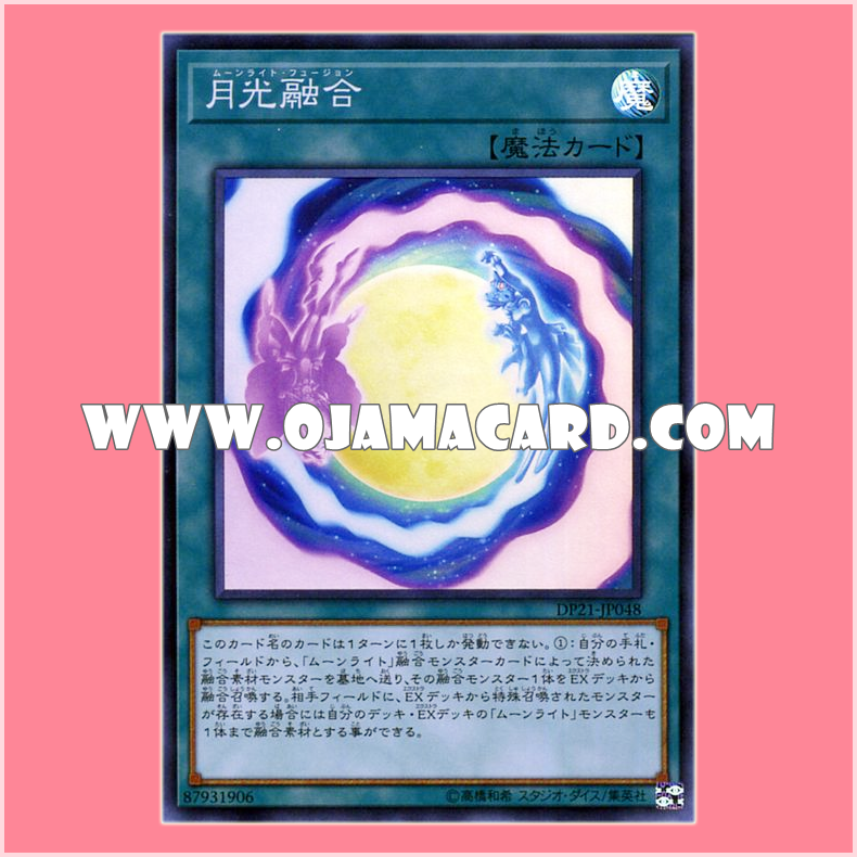 DP21-JP048 : Lunalight Fusion / Moonlight Fusion (Super Rare)