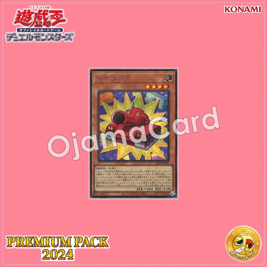 24PP-JP002 : Toy Tank (Secret Rare Special Red Version)