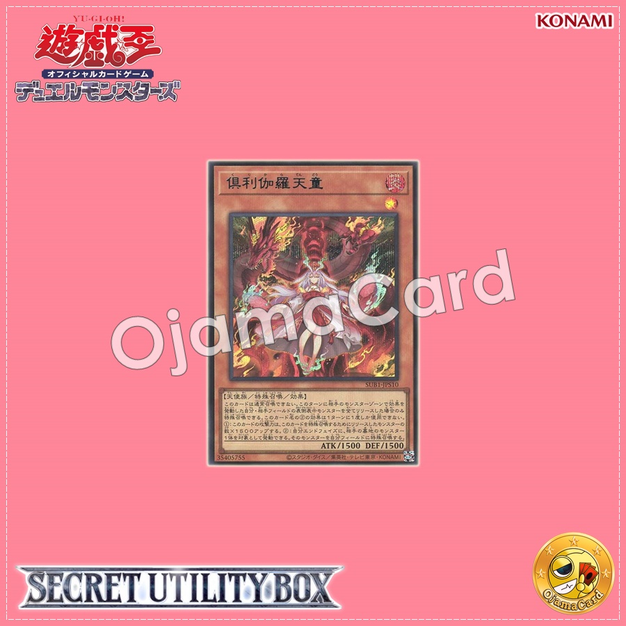 SUB1-JPS10 : Kurikara Divincarnate (Secret Rare)