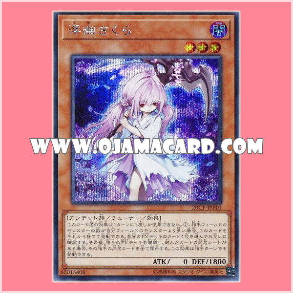 20CP-JPF10 : Ghost Reaper & Winter Cherries / Fuyu Sakura (Secret Rare)