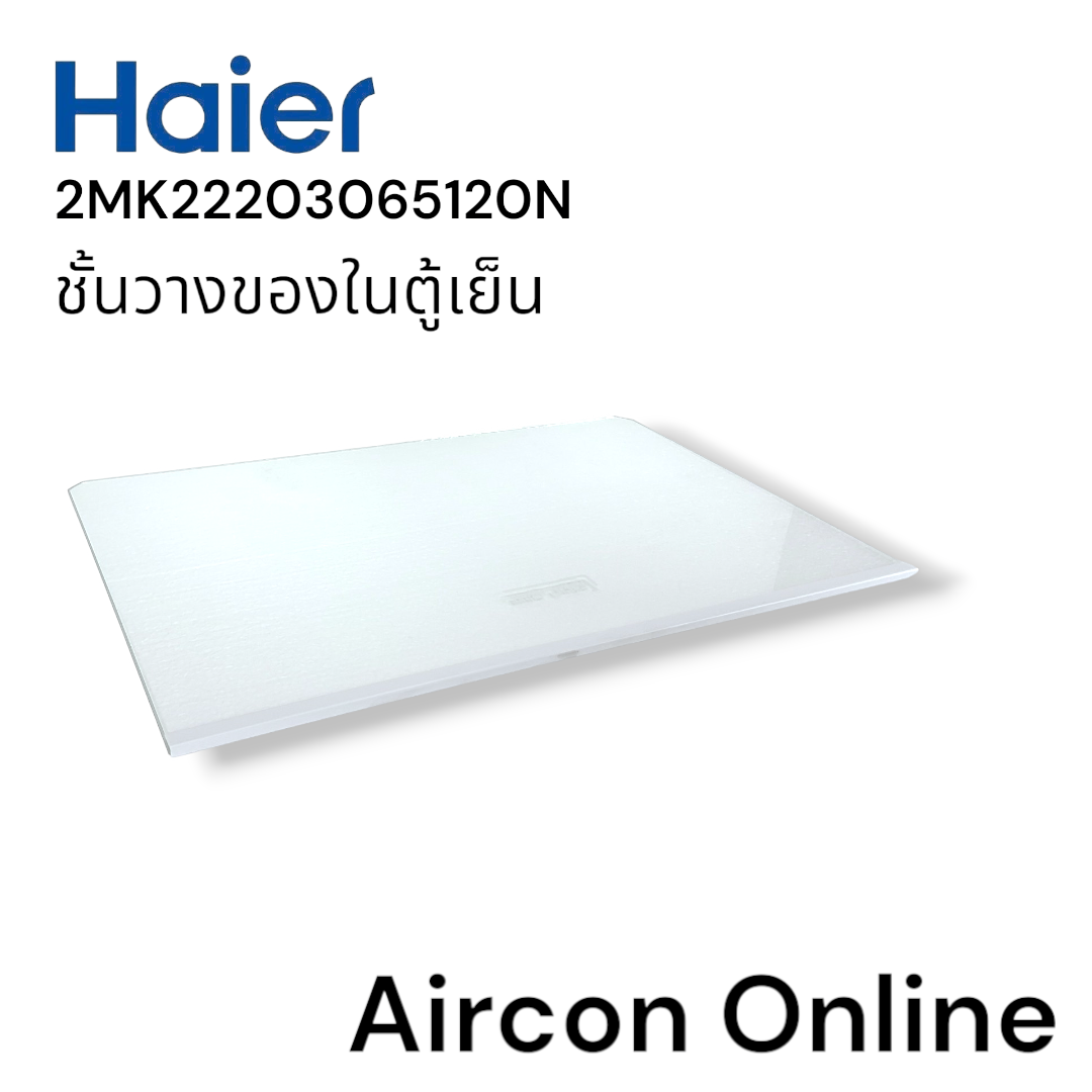 ชั้นวางของ ภายในตู้เย็น Haier รุ่น HR-DMBX15 #104 รหัส 2MK22203061520N