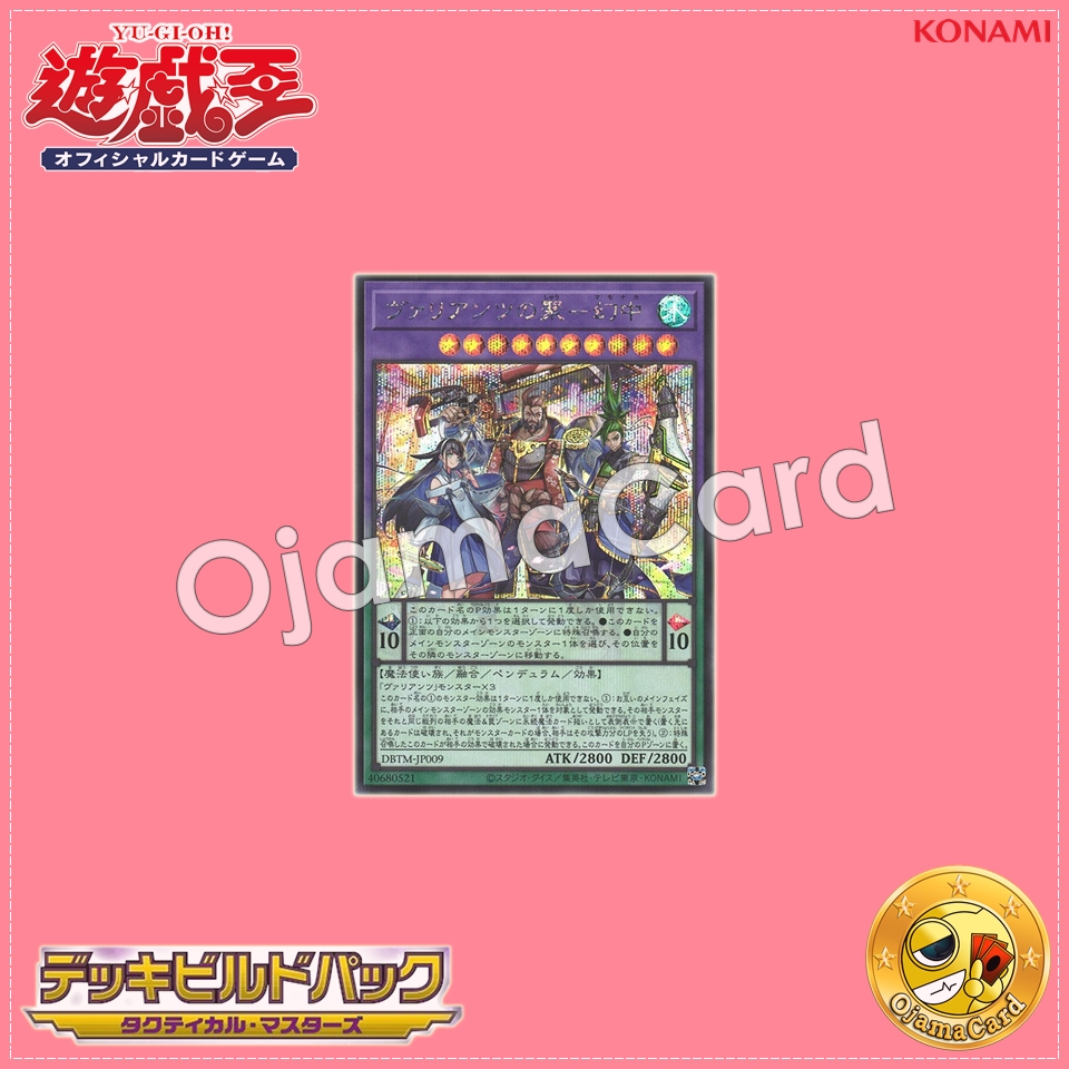DBTM-JP009 : Mamonaka the Vaylantz United / Valiants United - Mamonaka (Secret Rare)