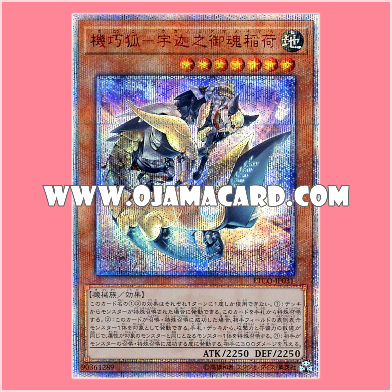 ETCO-JP031 : Gizmek Inari, the Grain Storage Fox / Mechanical Fox - Uka-no-Mitama-no-Inari (20th Secret Rare)「JA」