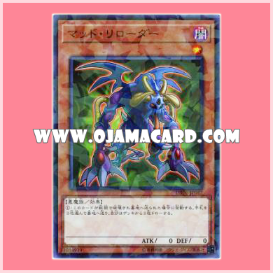 DBDS-JP042 : Mad Reloader (Normal Parallel Rare)
