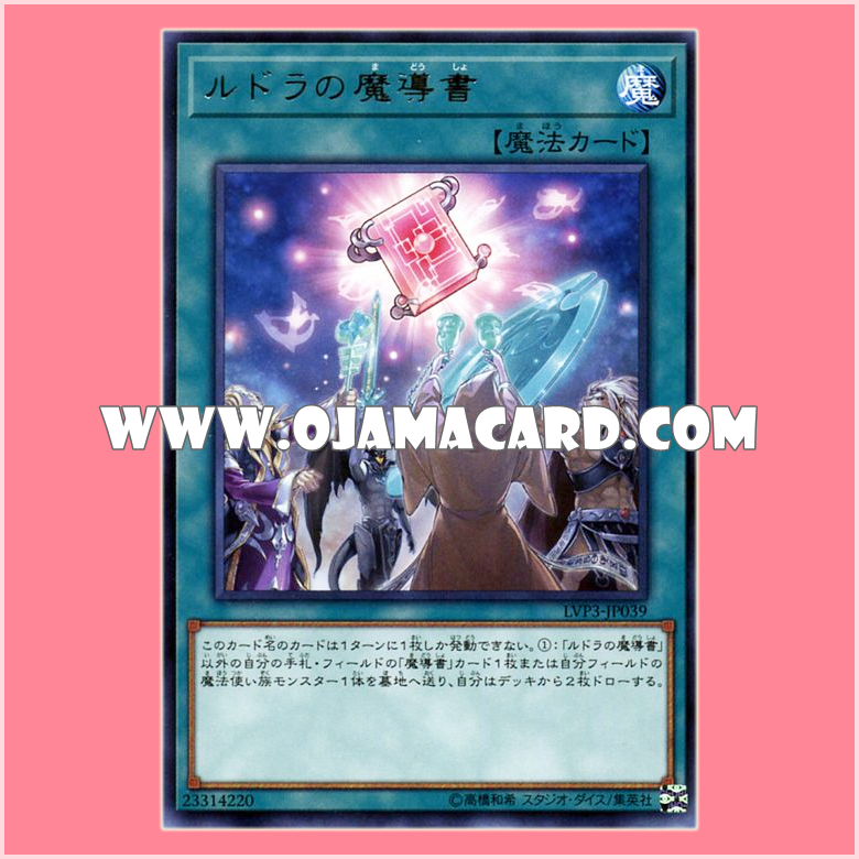 LVP3-JP039 : Spellbook of Knowledge / Spellbook of Ldra (Rare)「JP」