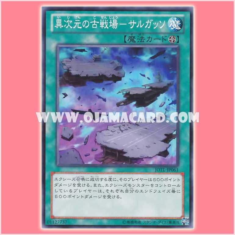 JOTL-JP061 : Sargasso the D.D. Battlefield / Ancient Battlefield of the Different Dimension - Sargasso (Common)