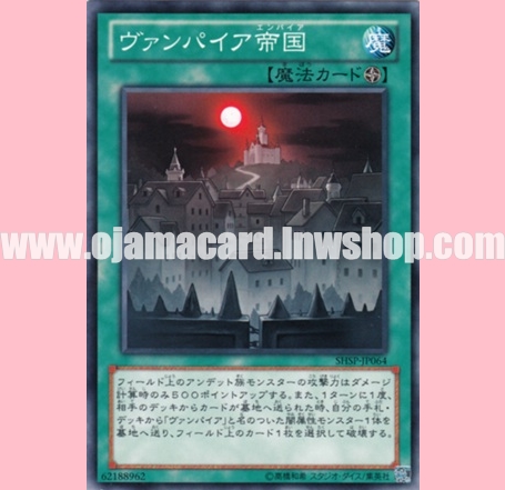 SHSP-JP064 : Vampire Empire (Common)