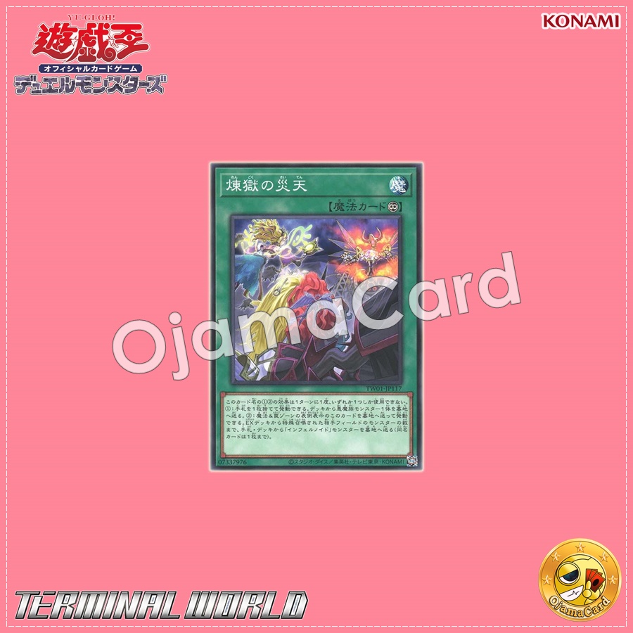 TW01-JP117 : Void Apocalypse / Purgatory Calamity (Normal Parallel Rare)