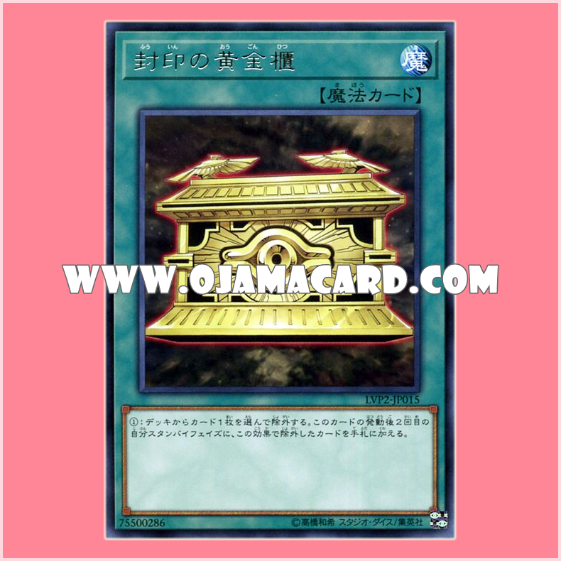 LVP2-JP015 : Gold Sarcophagus / Gold Chest of Sealing (Rare)