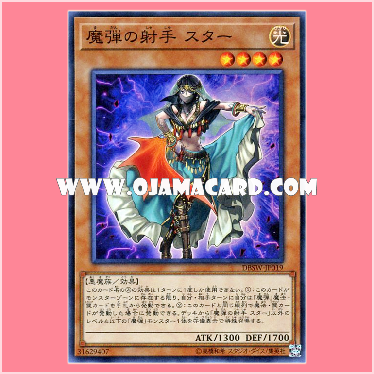 DBSW-JP019 : Magical Musketeer Starfire / Magibullet Musketeer Star (Super Rare)
