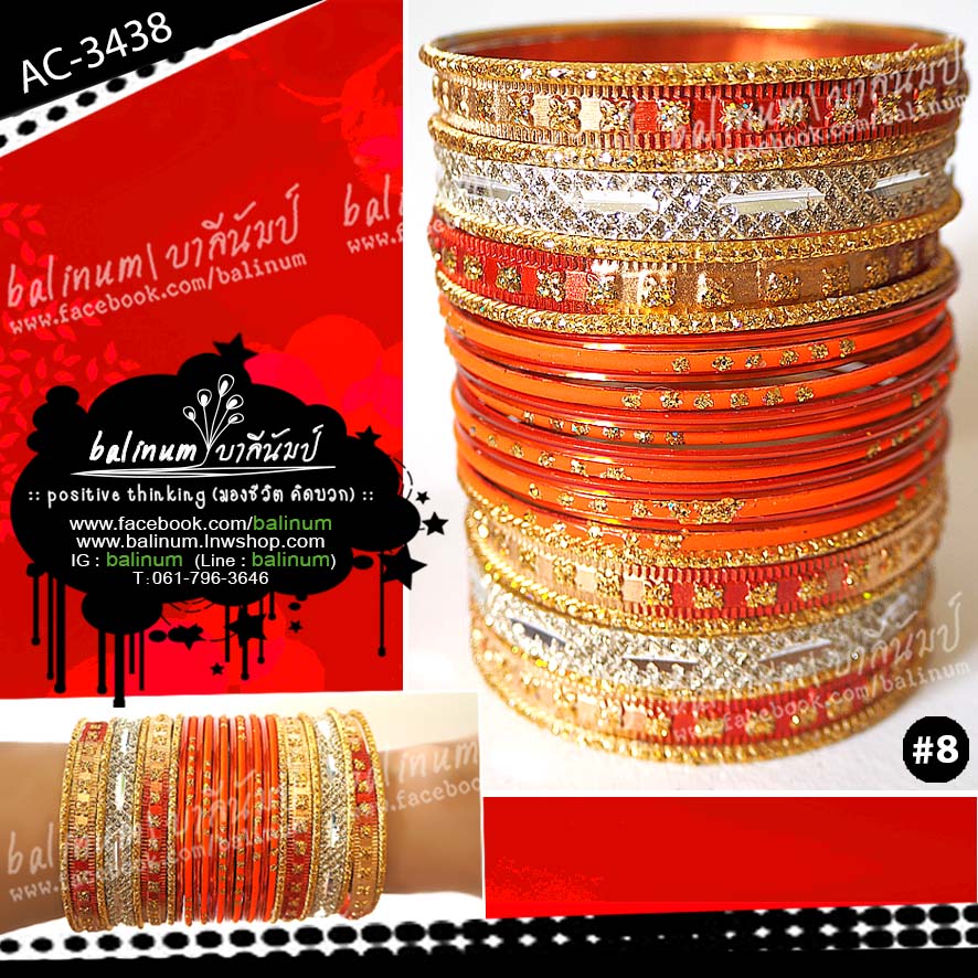 Indian bangles กำไลอินเดียฟรุ้งฟริ้ง โทนส้ม-แดง-ทอง-เงิน (กำไลแยกจากกันได้ทุกวงค่ะ) สามารถประดับใส่ข้างเดียวก็ได้ หรือแบ่งใส่สองข้างก็ได้นะคะ ส้ม, แดง (Orange, Red)