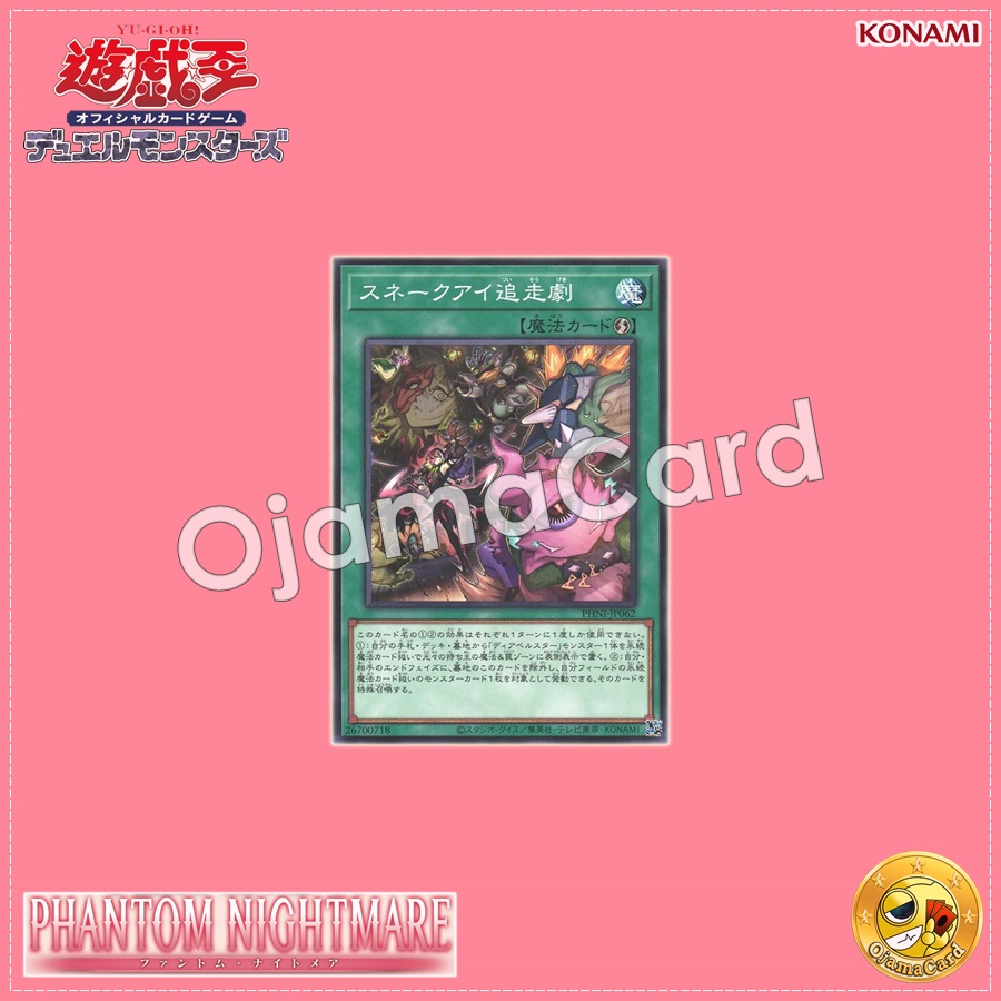 PHNI-JP062 : Dramatic Snake-Eye Chase (Common)