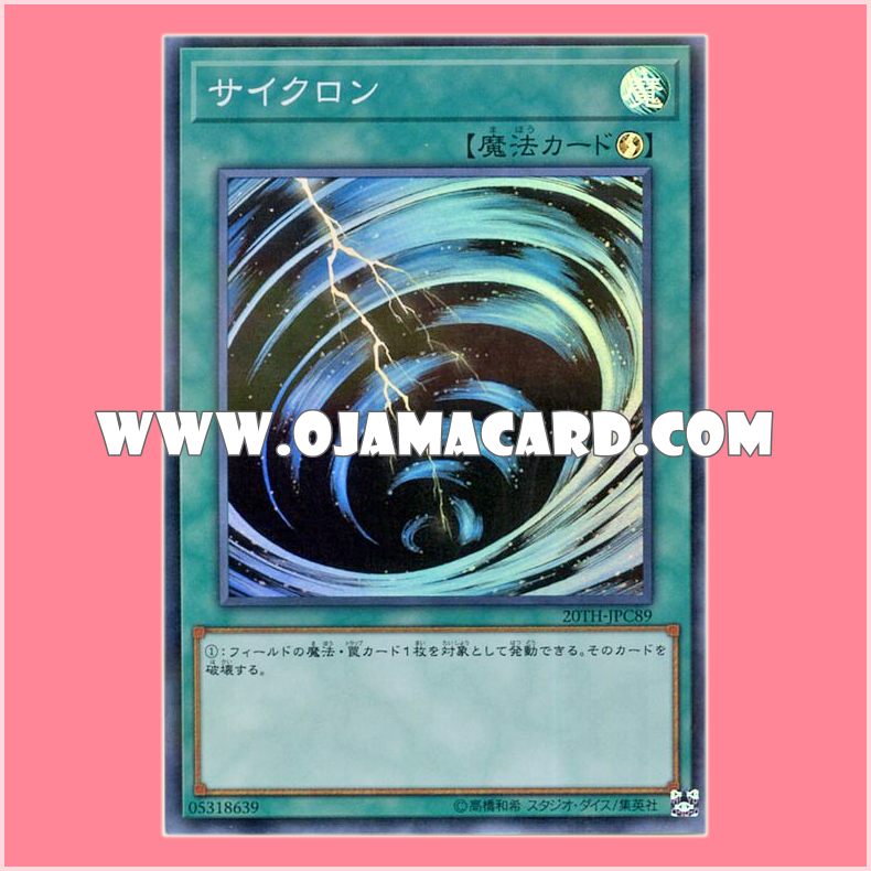 20TH-JPC89 : Mystical Space Typhoon / Cyclone (Super Parallel Rare)「99%」