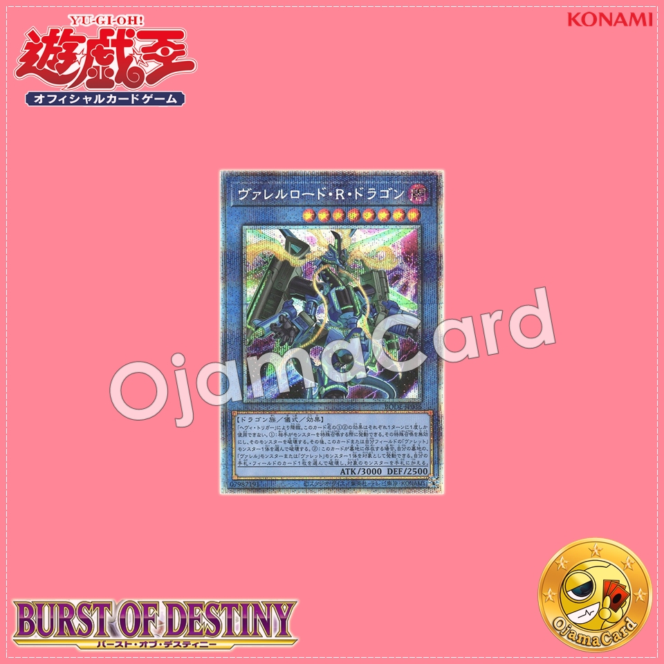 BODE-JP036 : Borreload Riot Dragon / Varrelload Riot Dragon (Prismatic Secret Rare)