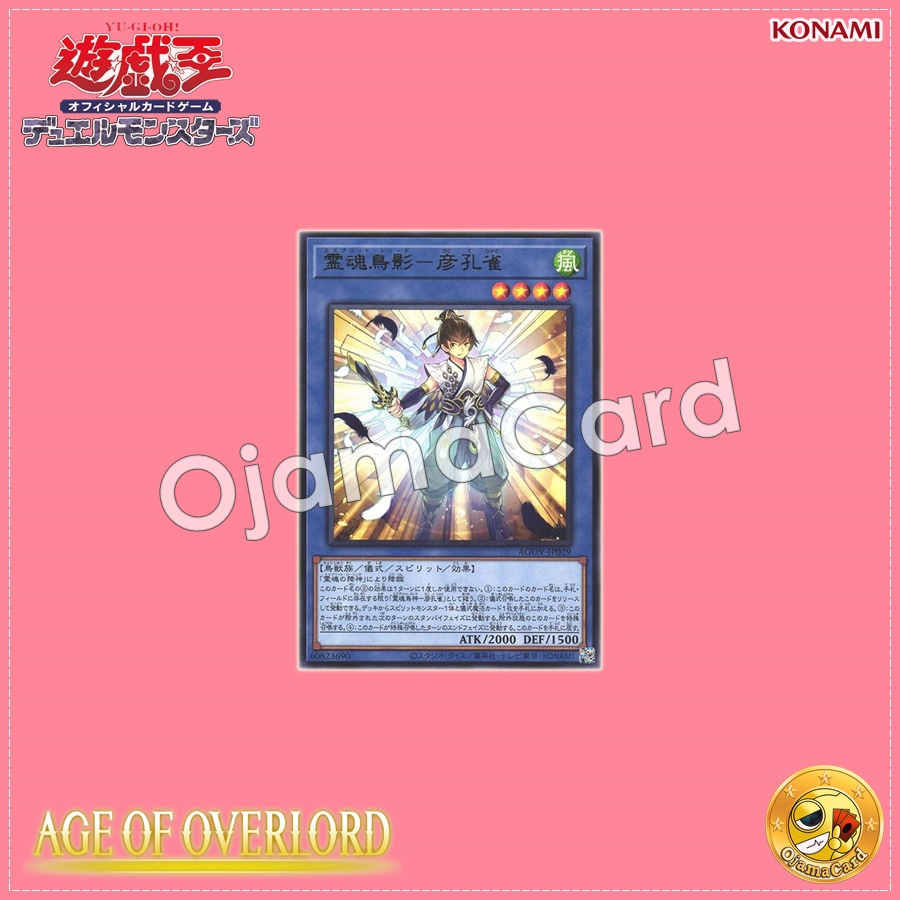 AGOV-JP029 : Shinobaron Shade Peacock / Esprit Shade - Peacock (Rare)